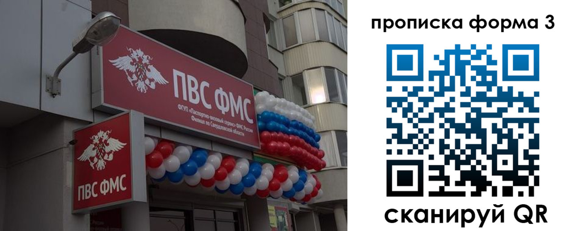прописка для кредита в Чите